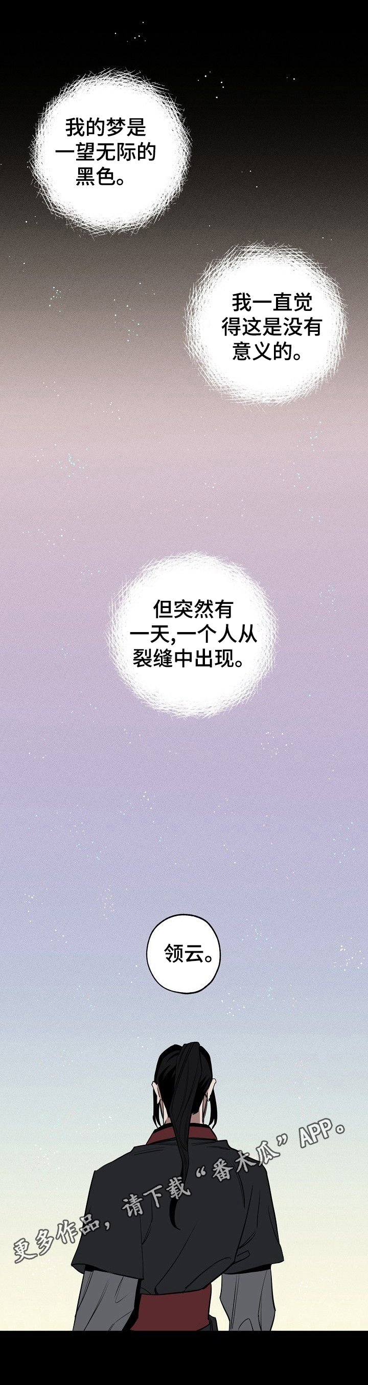 记忆规律与遗忘规律漫画,第33章：准备好了1图