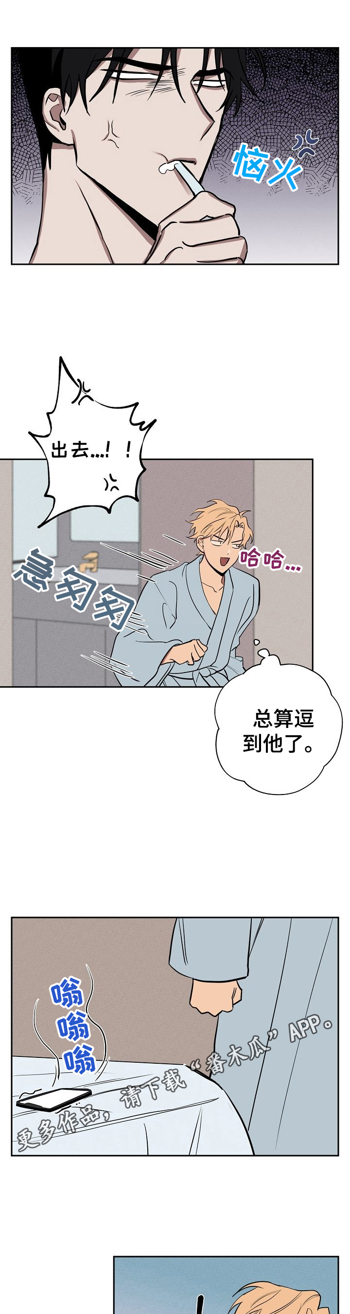 记忆使命召唤漫画,第28章：住下1图