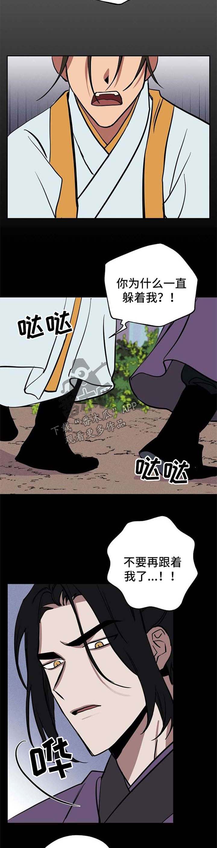 记忆轨迹怎么看漫画,第24章：拍照5图