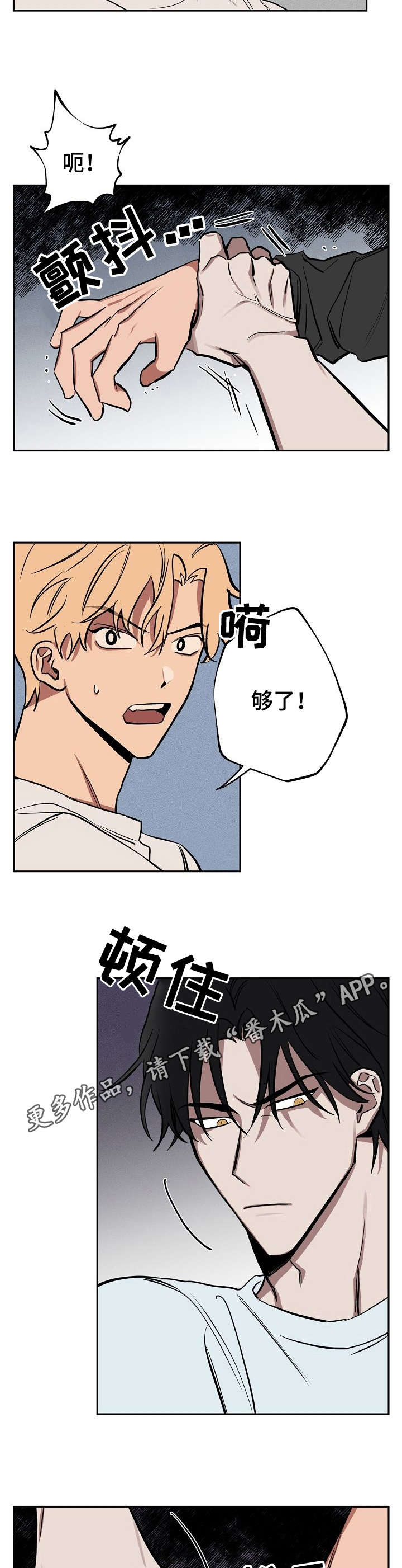 记忆使命召唤漫画,第18章：办法2图
