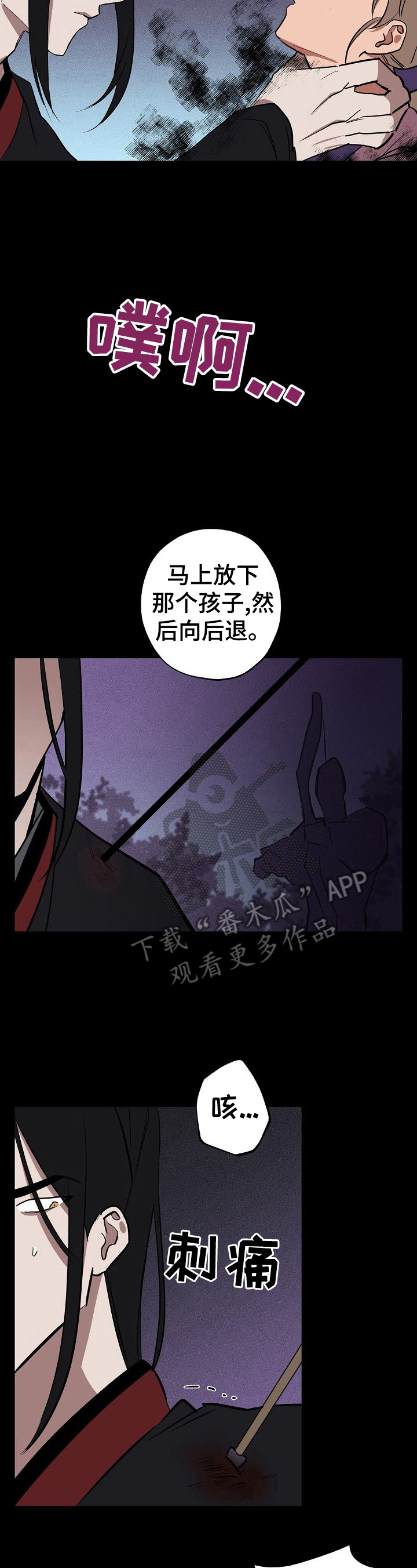 记忆记录漫画,第42章：曾经的选择2图