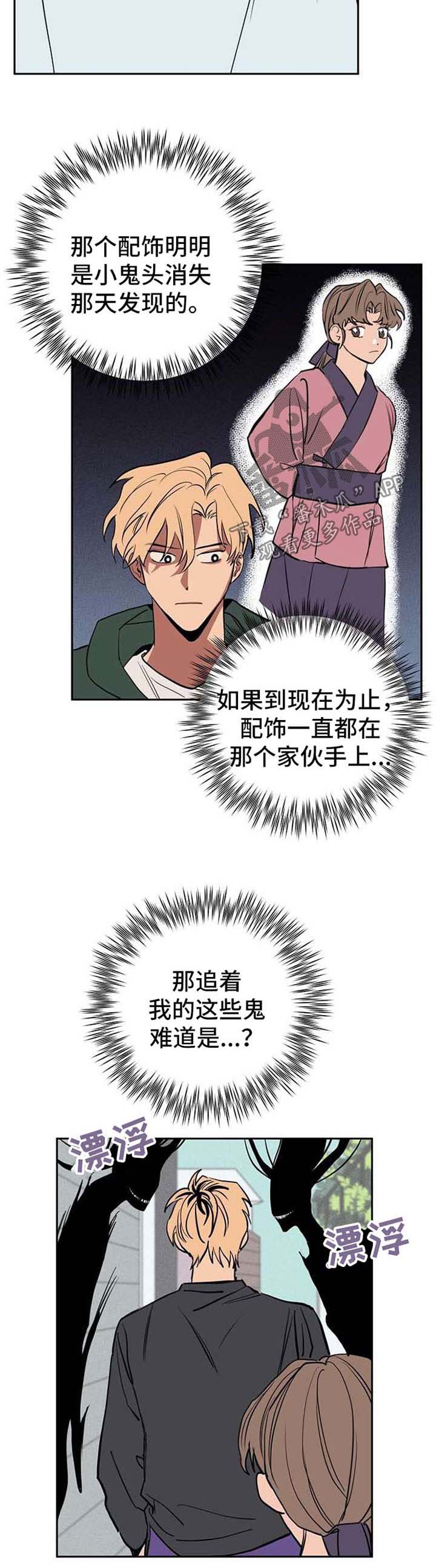 记忆使命召唤漫画,第22章：作战方案2图