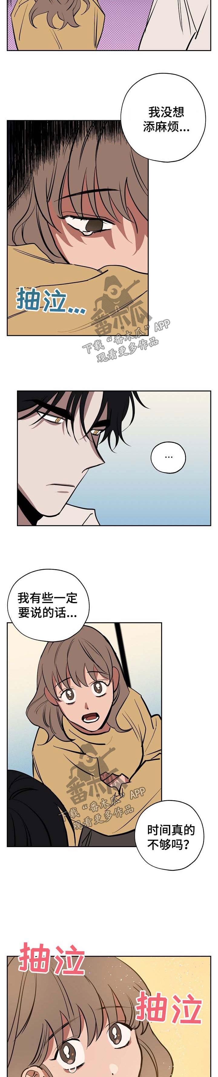 记忆规律与遗忘规律漫画,第50章：真像2图
