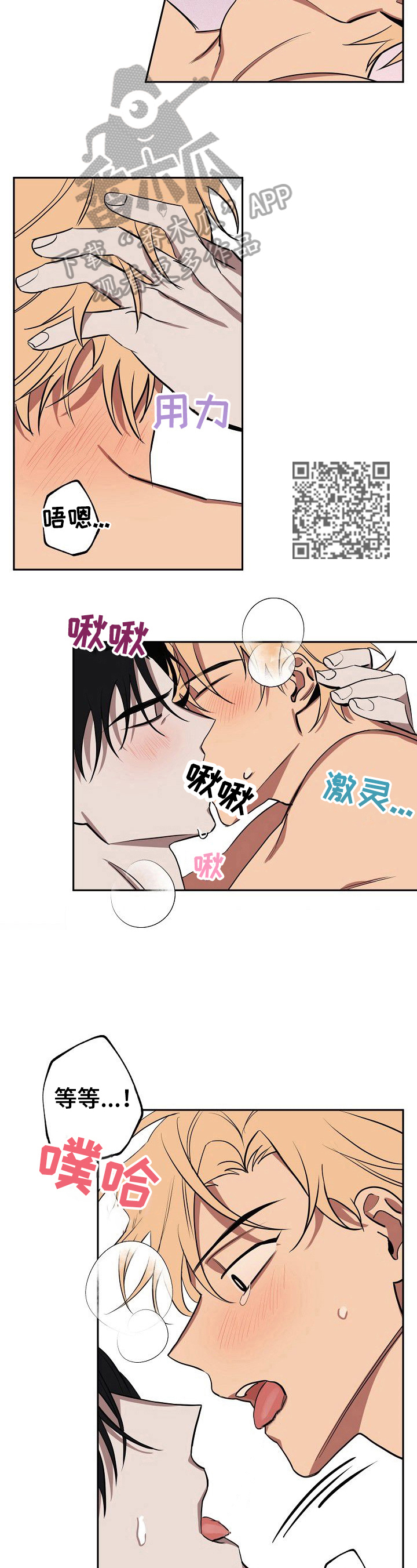 记忆城市漫画,第34章：不美好的过去5图