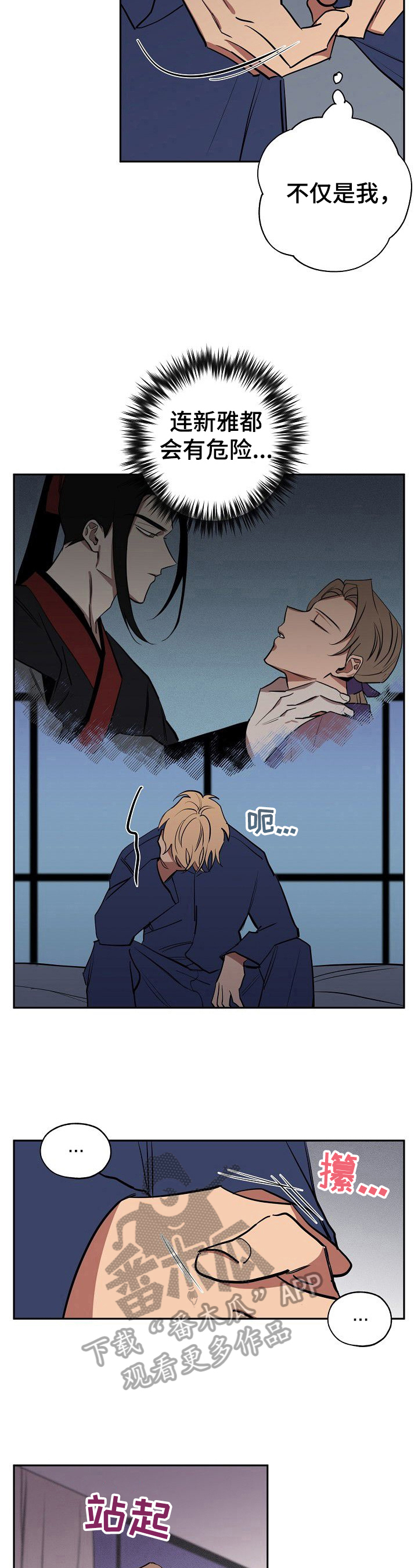 记忆规律与遗忘规律漫画,第41章：真相5图