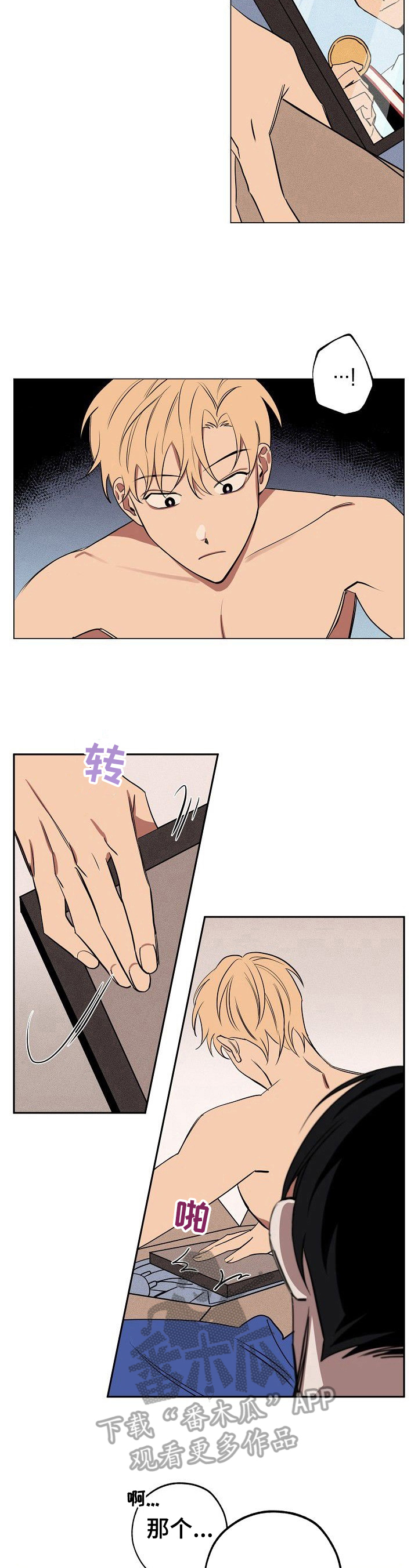 记忆里的沙画漫画,第35章：无言4图