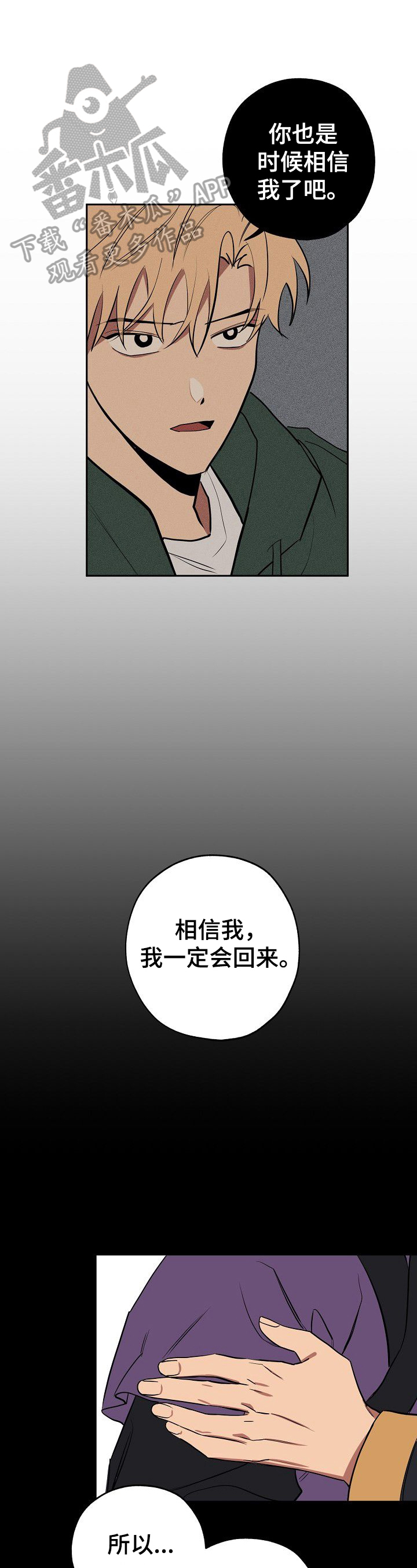 记忆贵州漫画,第32章：不讨厌1图