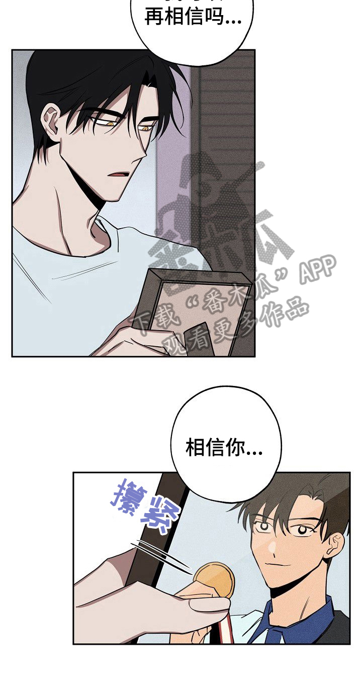记忆贵州漫画,第32章：不讨厌5图