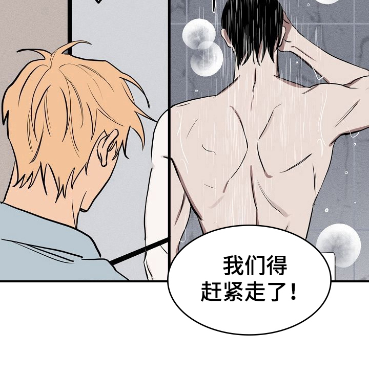 记忆使命召唤漫画,第28章：住下4图