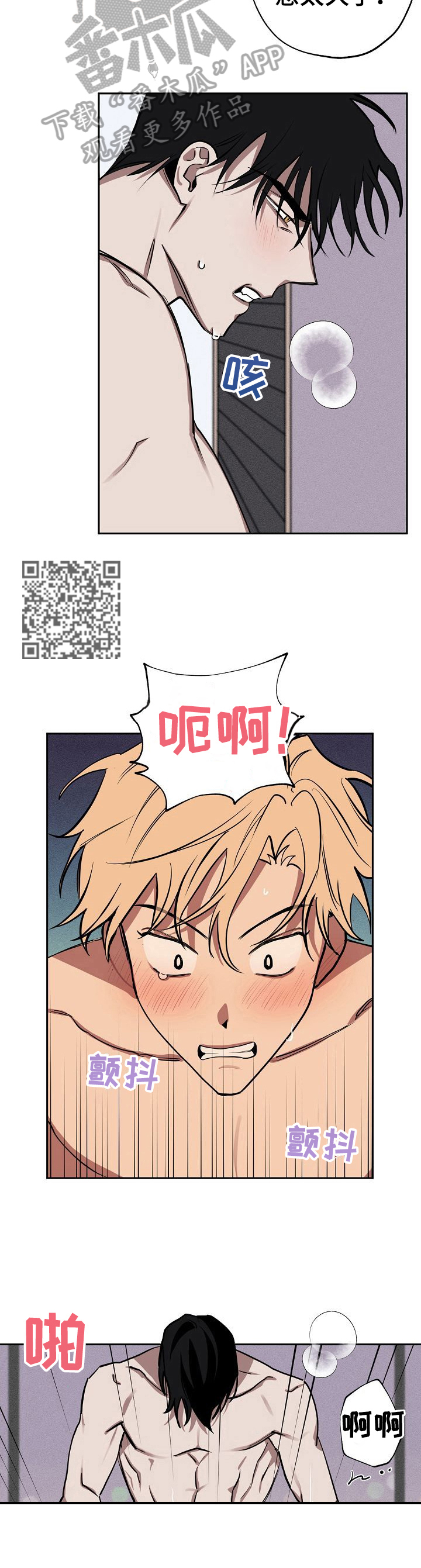 记忆使命召唤漫画,第26章：叫过来5图