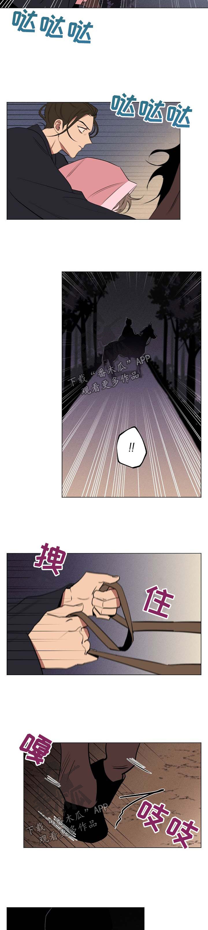 记忆之城电视剧全集漫画,第56章：条件3图