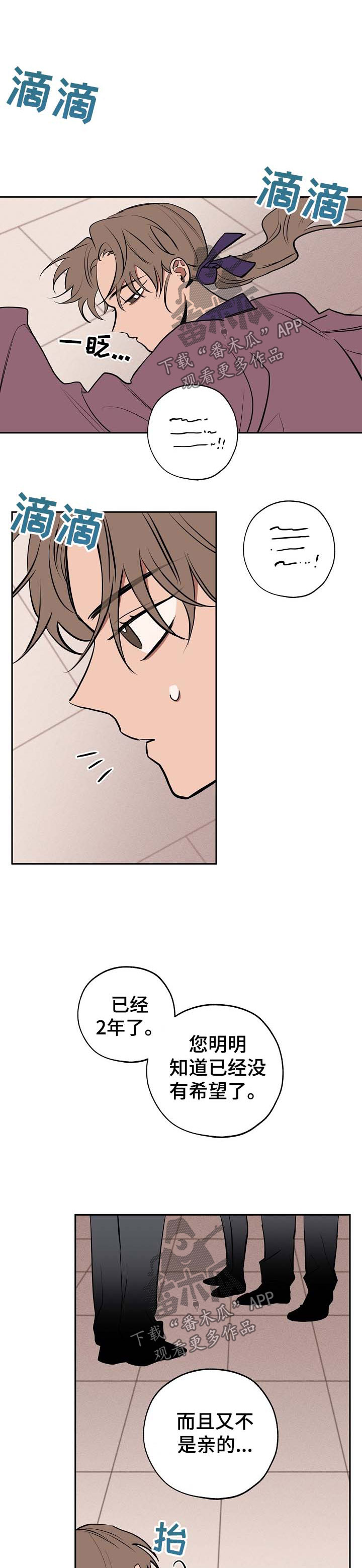 记忆规律与遗忘规律漫画,第59章：还魂2图