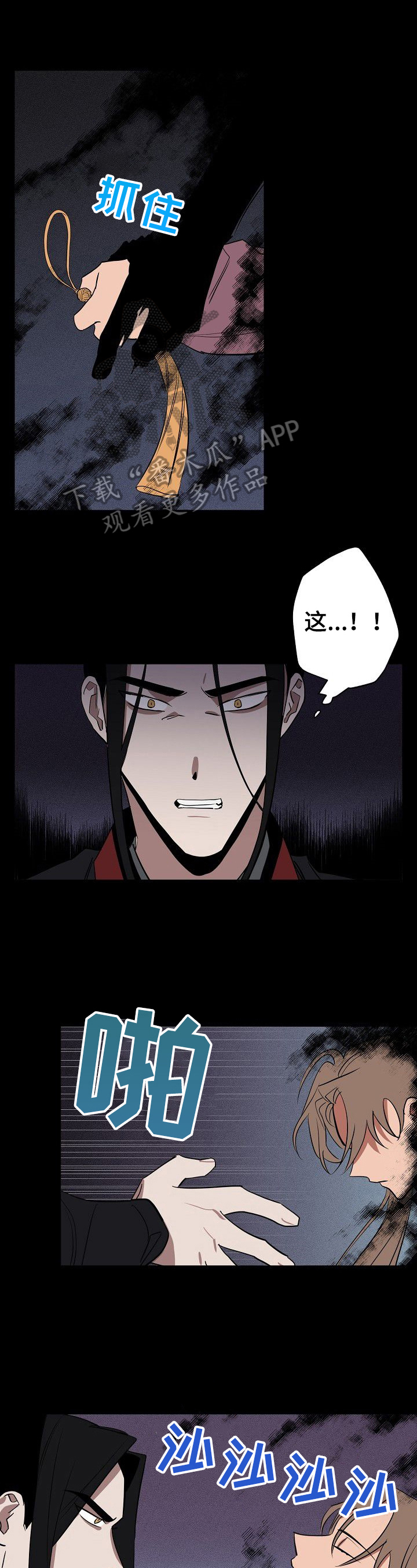 记忆记录漫画,第42章：曾经的选择1图