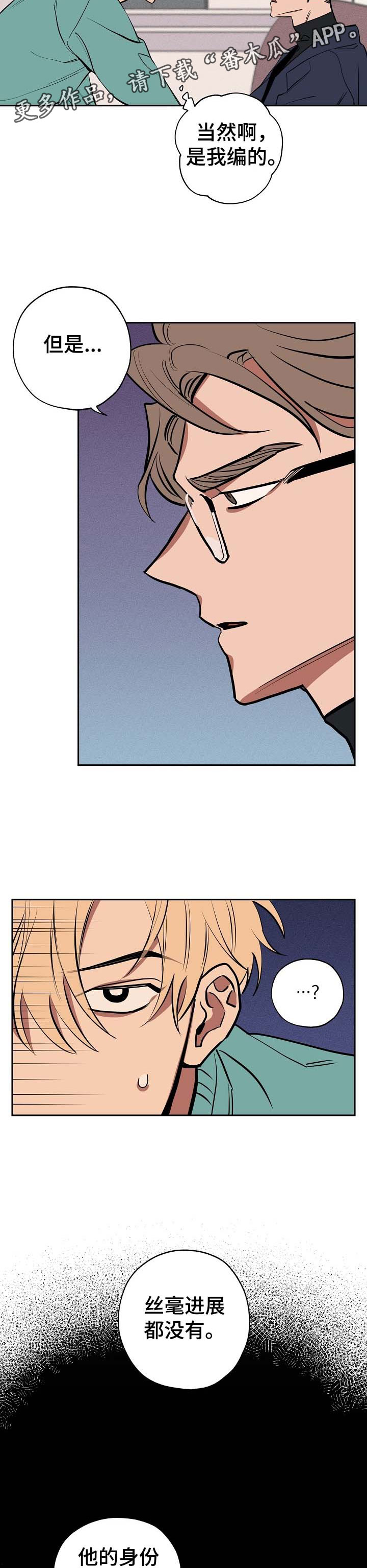 记忆贵州漫画,第47章：找到了3图