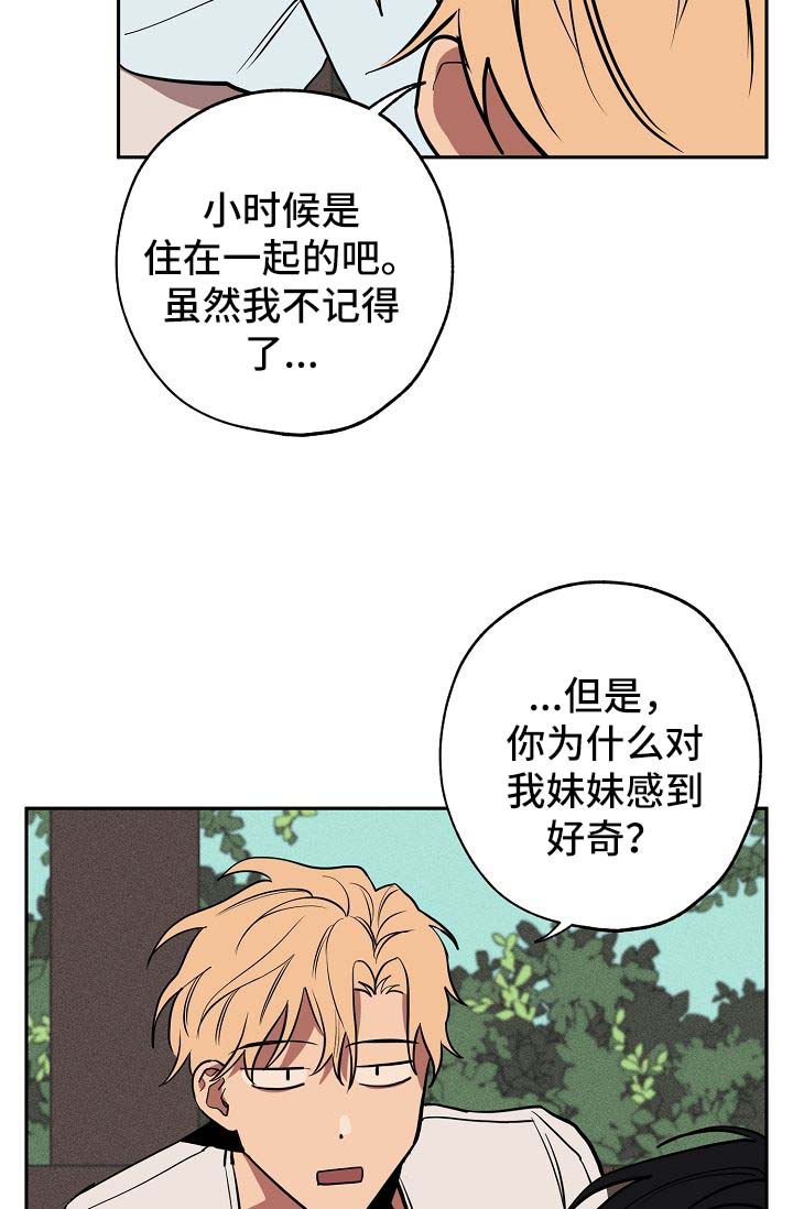 记忆使命召唤漫画,第20章：落单4图