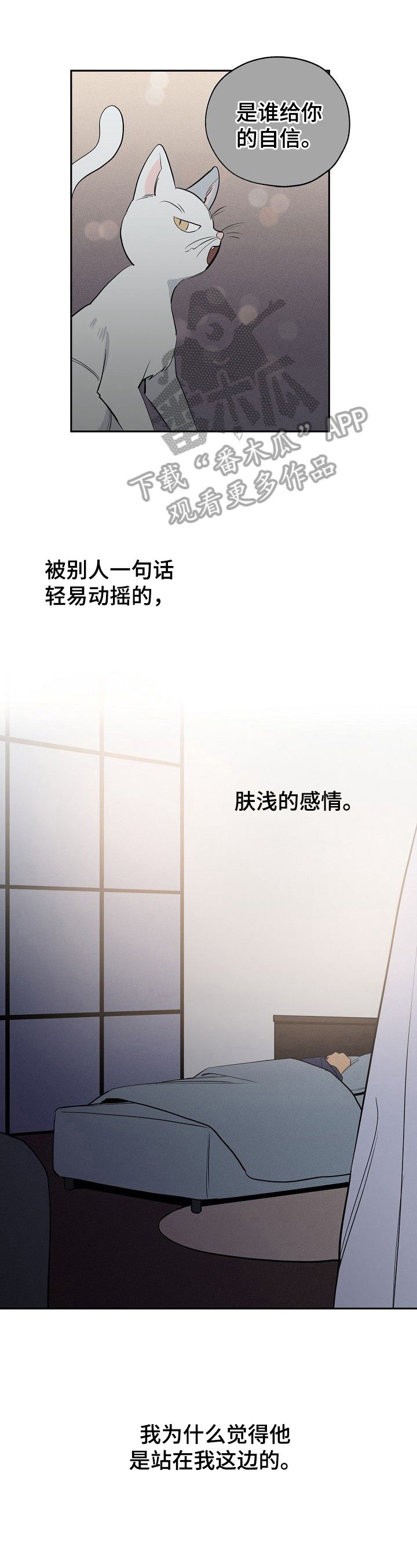 记忆轨迹怎么看漫画,第39章：往事1图