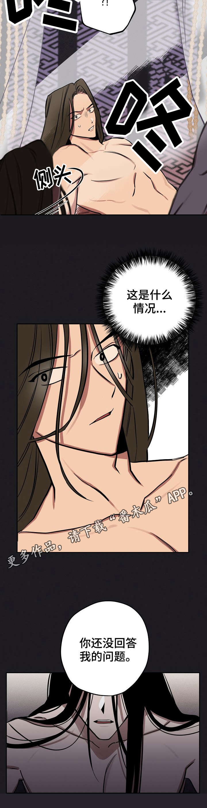 记忆规律与遗忘规律漫画,第16章：梦5图