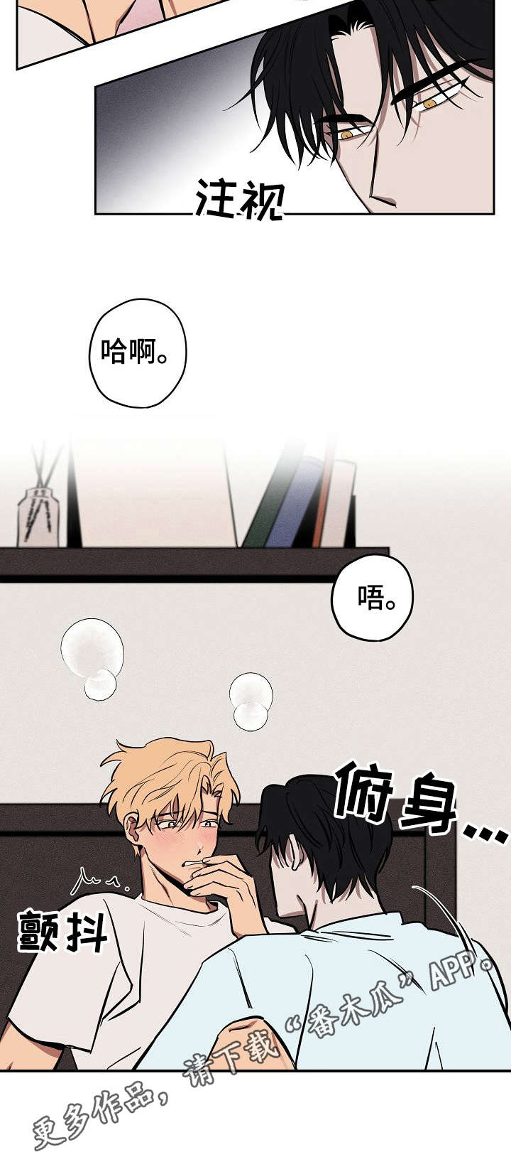 记忆贵州漫画,第15章：生气了4图