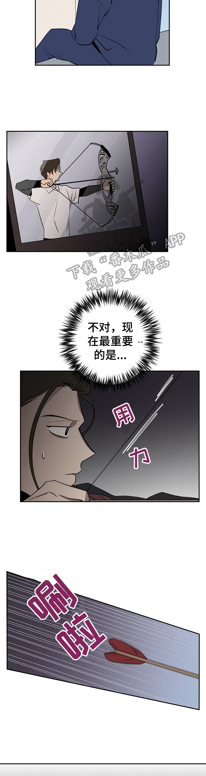 记忆规律与遗忘规律漫画,第41章：真相3图