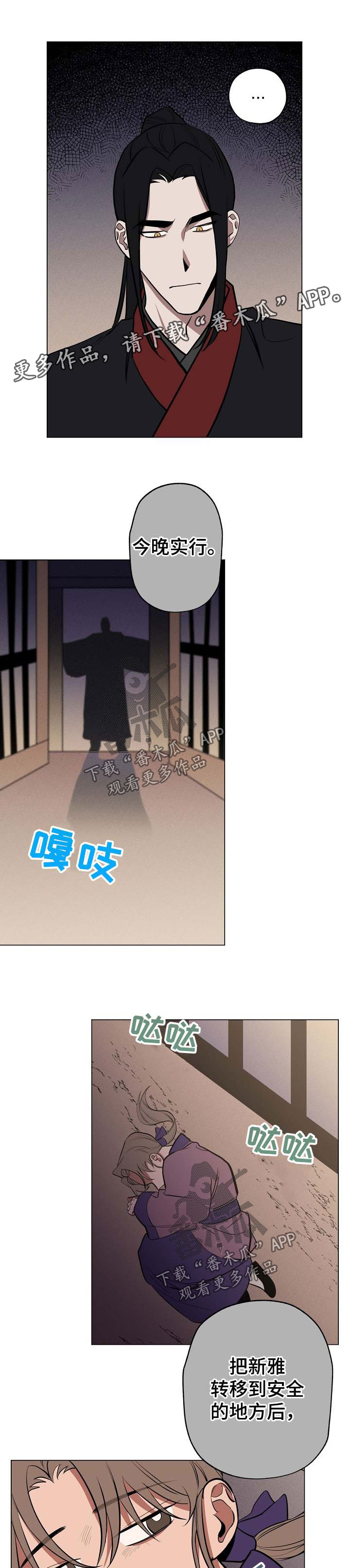 记忆之城电视剧全集漫画,第56章：条件1图