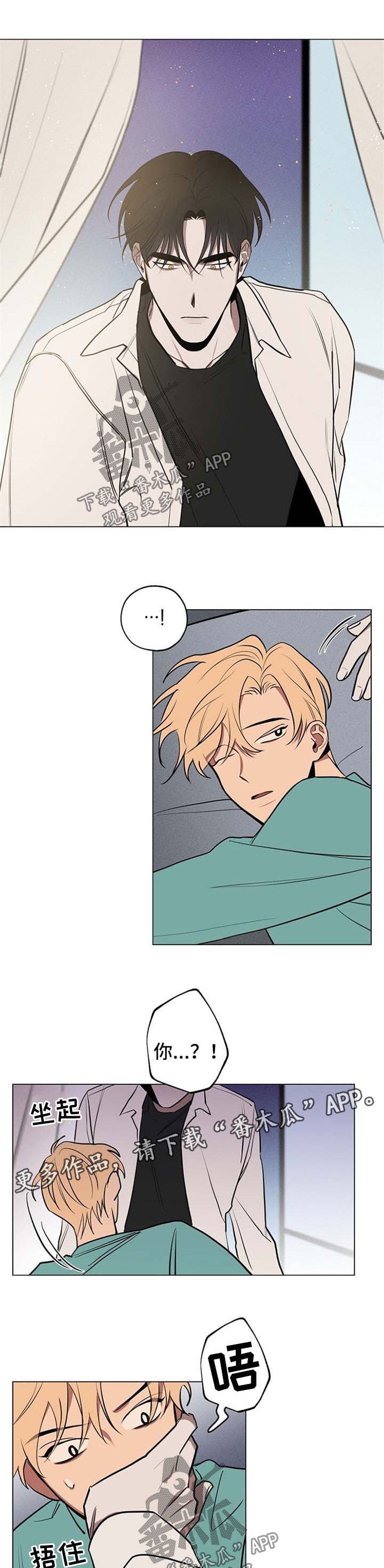 记忆规律与遗忘规律漫画,第61章：回到原点4图