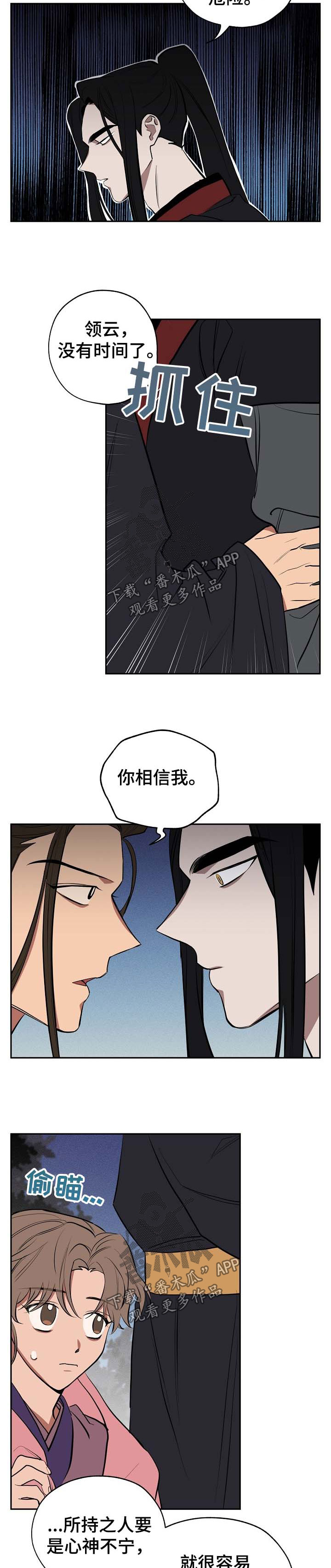 记忆贵州漫画,第57章：一定会回来5图