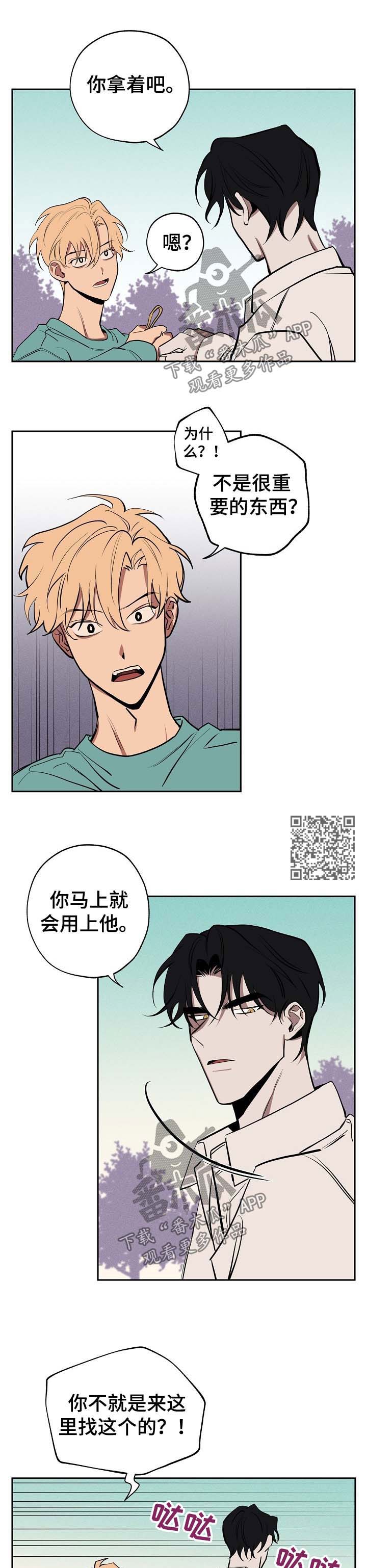 记忆轨迹焊接机器人漫画,第53章：心里乱4图