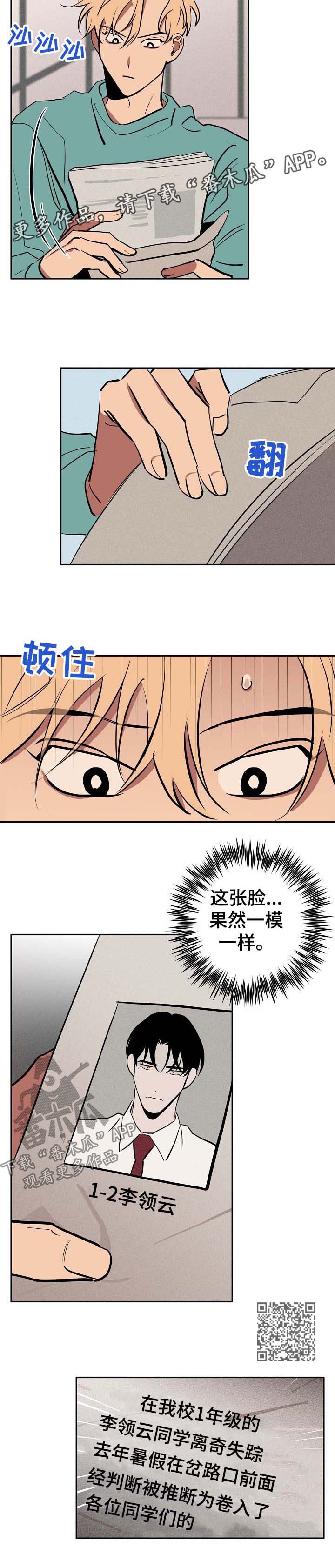 记忆里的沙画漫画,第48章：谢谢你手下留情4图