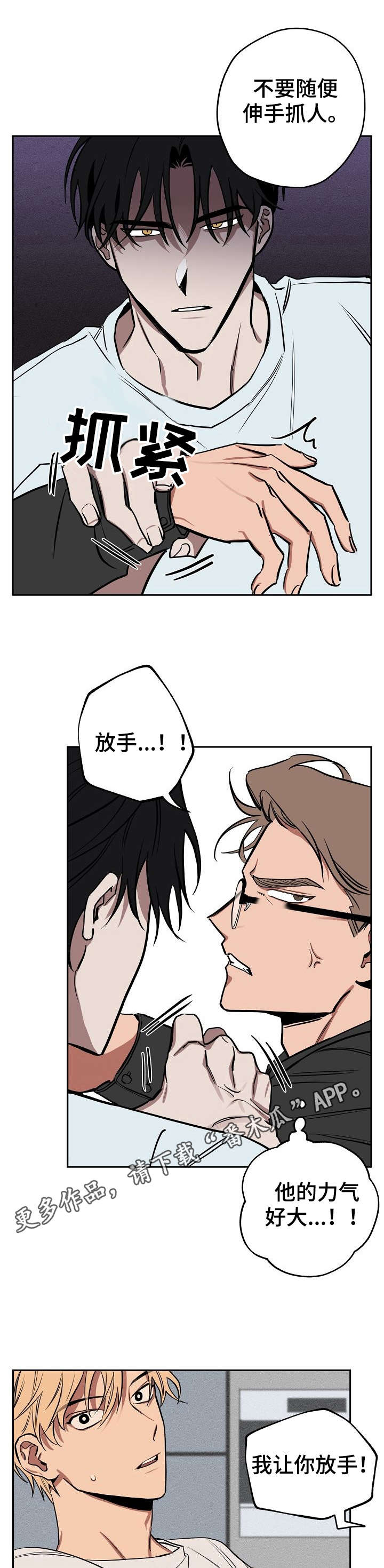 记忆使命召唤漫画,第18章：办法1图