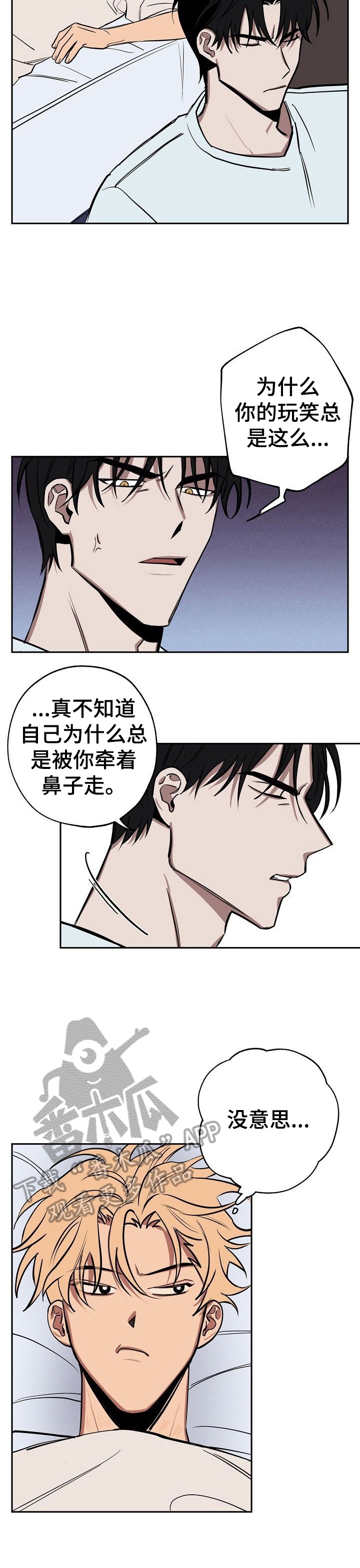 记忆规律与遗忘规律漫画,第25章：亲近3图