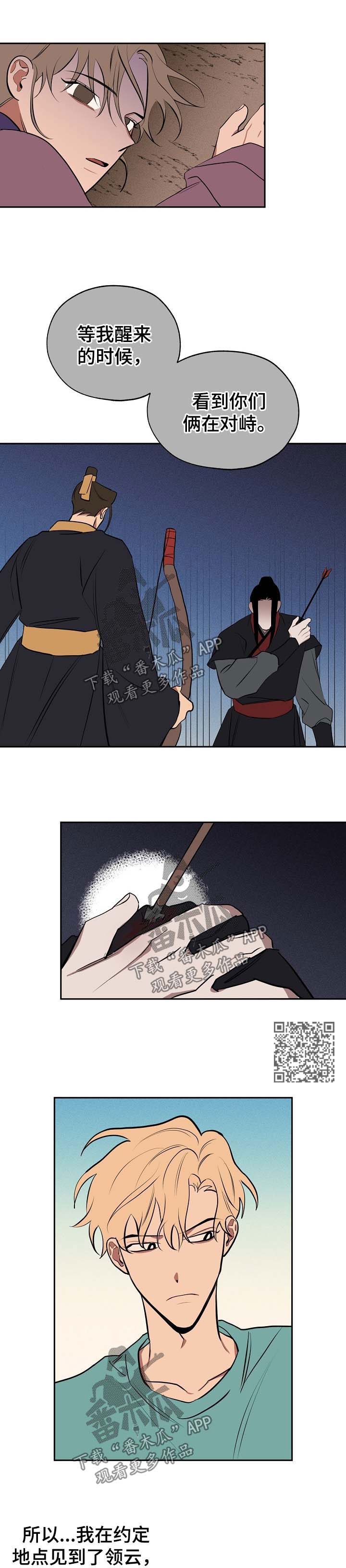 记忆之城电视剧全集漫画,第58章：死亡4图