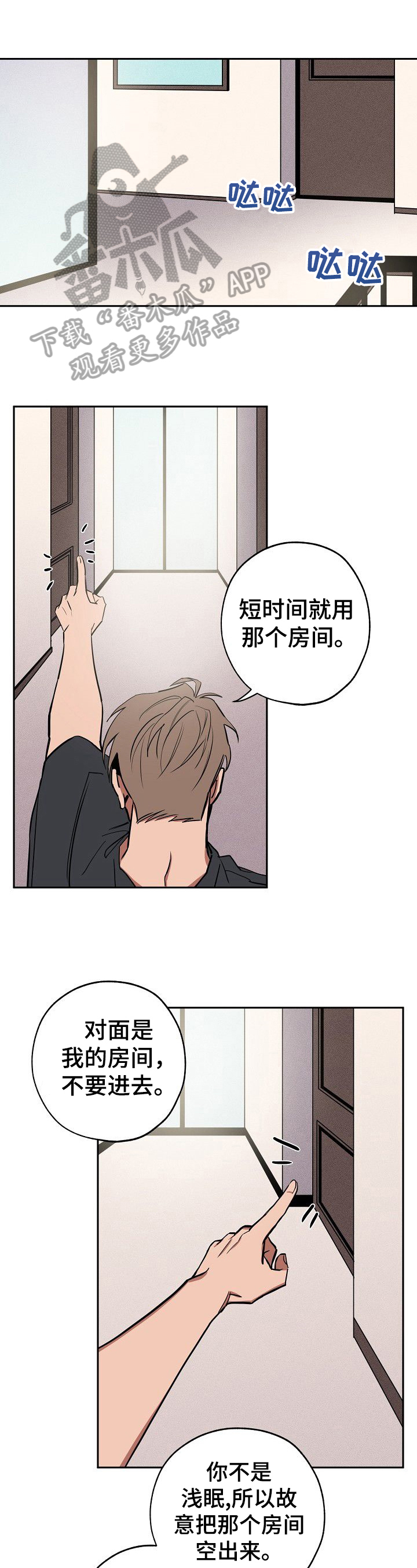 记忆使命召唤漫画,第30章：聊聊1图