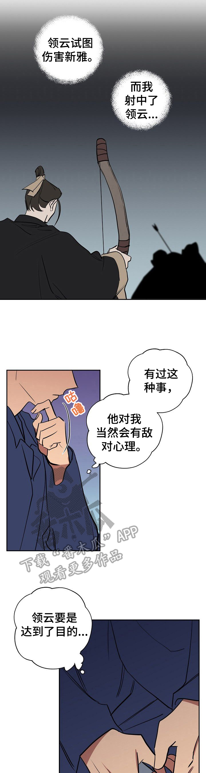 记忆规律与遗忘规律漫画,第41章：真相4图