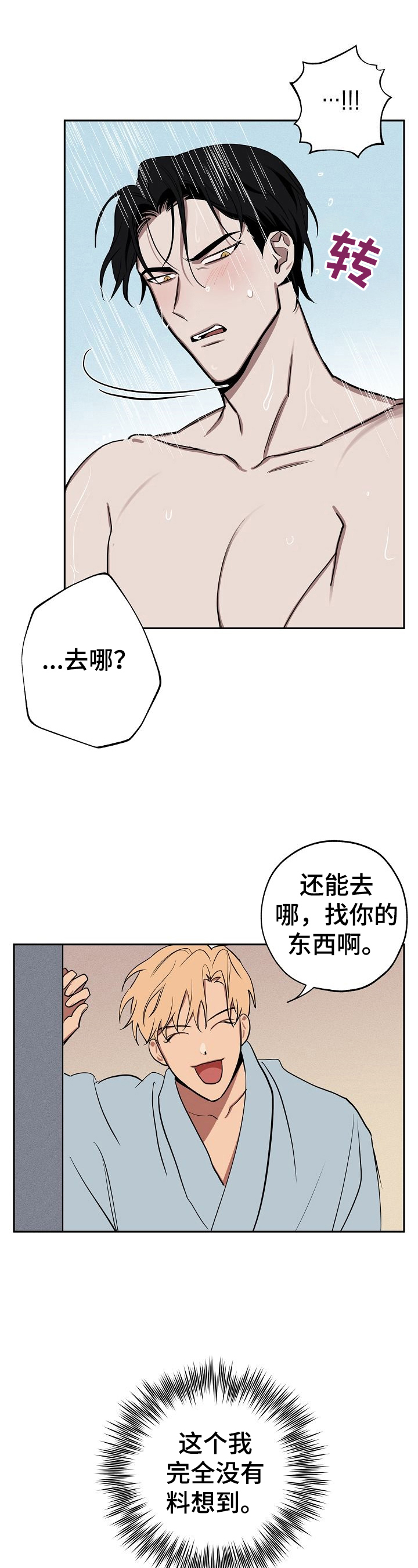 记忆使命召唤漫画,第28章：住下5图