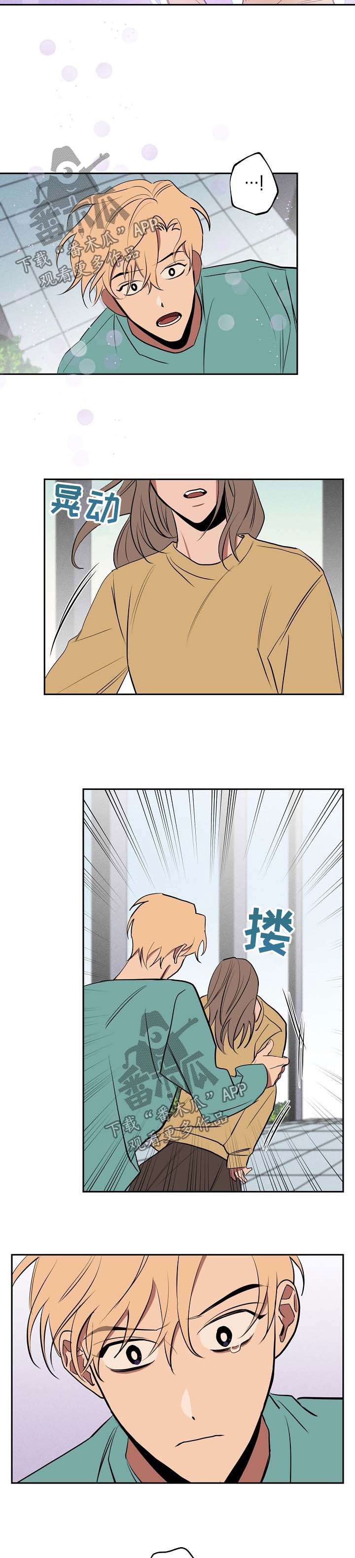 记忆之城电视剧全集漫画,第60章：离开4图