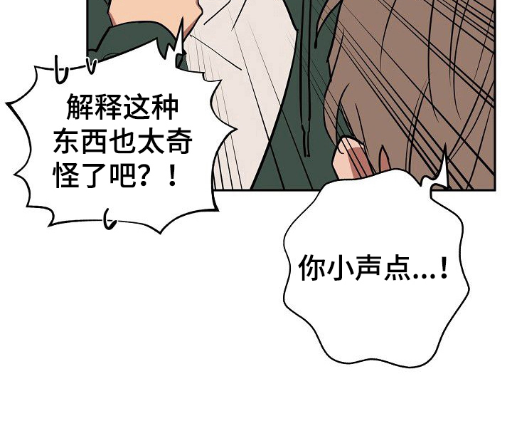 记忆使命召唤漫画,第30章：聊聊5图