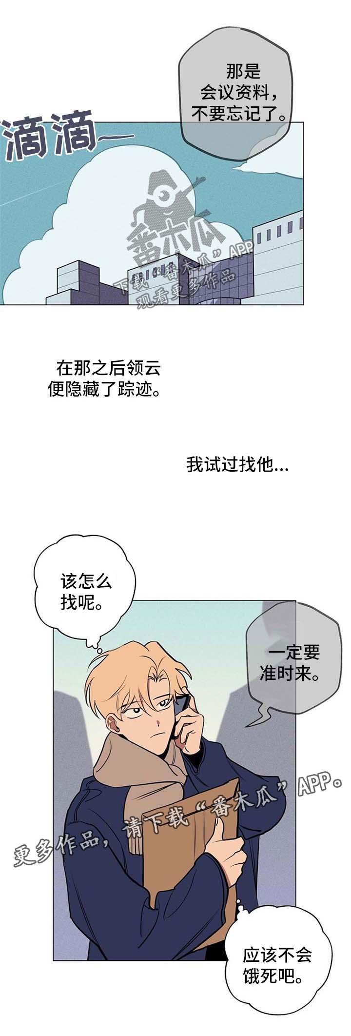 记忆规律与遗忘规律漫画,第62章：我都相信你【完结】1图
