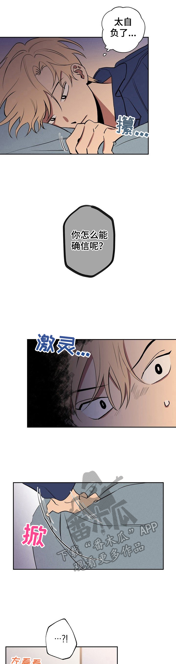 记忆轨迹怎么看漫画,第39章：往事2图