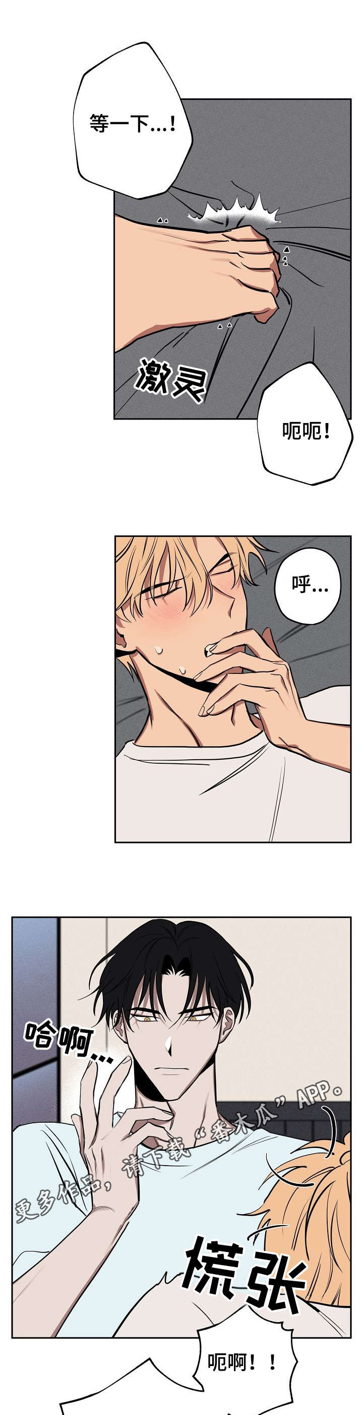 记忆贵州漫画,第15章：生气了5图