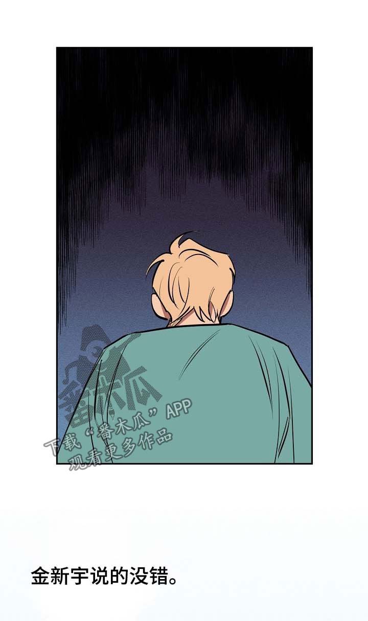 记忆轨迹怎么看漫画,第52章：请你离开这里1图