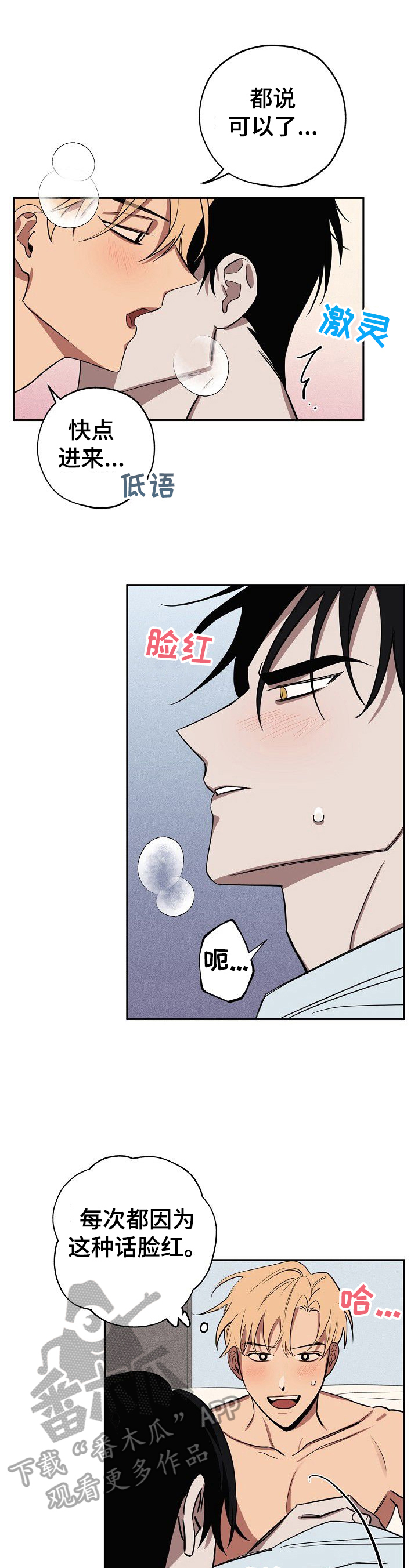 记忆城市漫画,第34章：不美好的过去1图