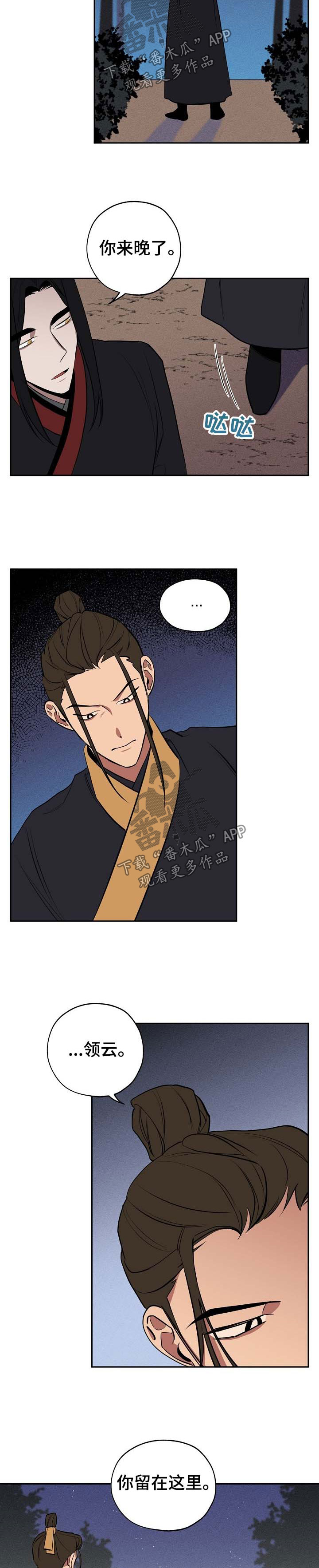 记忆贵州漫画,第57章：一定会回来2图