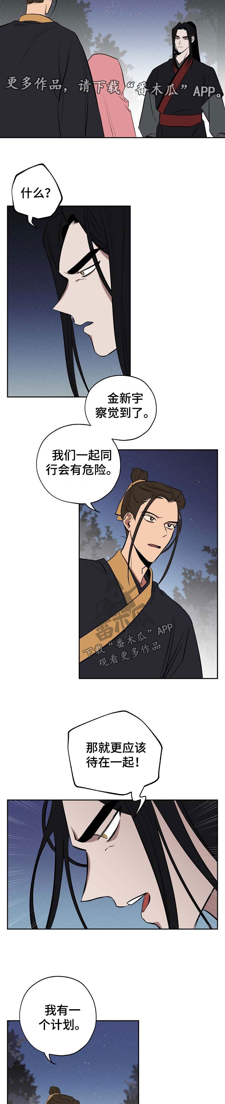 记忆贵州漫画,第57章：一定会回来3图