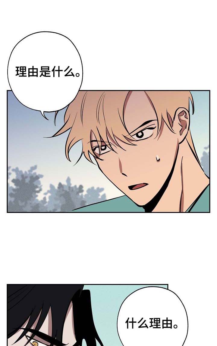 记忆规律与遗忘规律漫画,第46章：跟我来1图