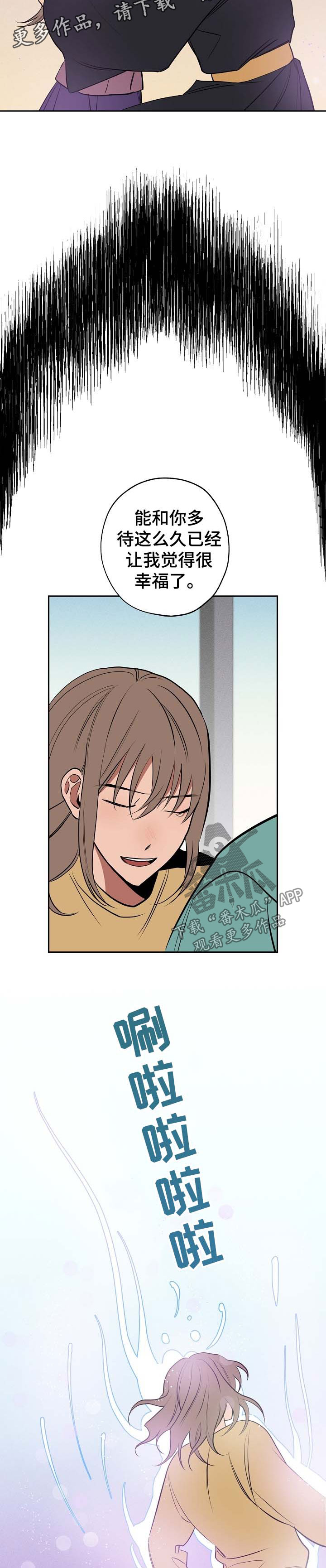 记忆之城电视剧全集漫画,第60章：离开3图