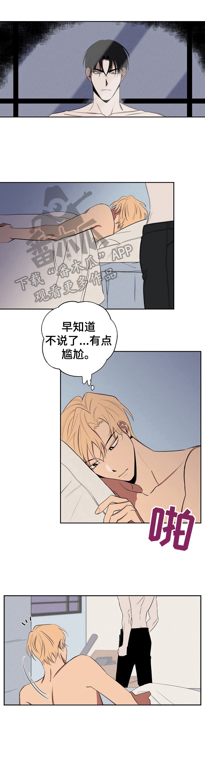 记忆里的沙画漫画,第35章：无言1图