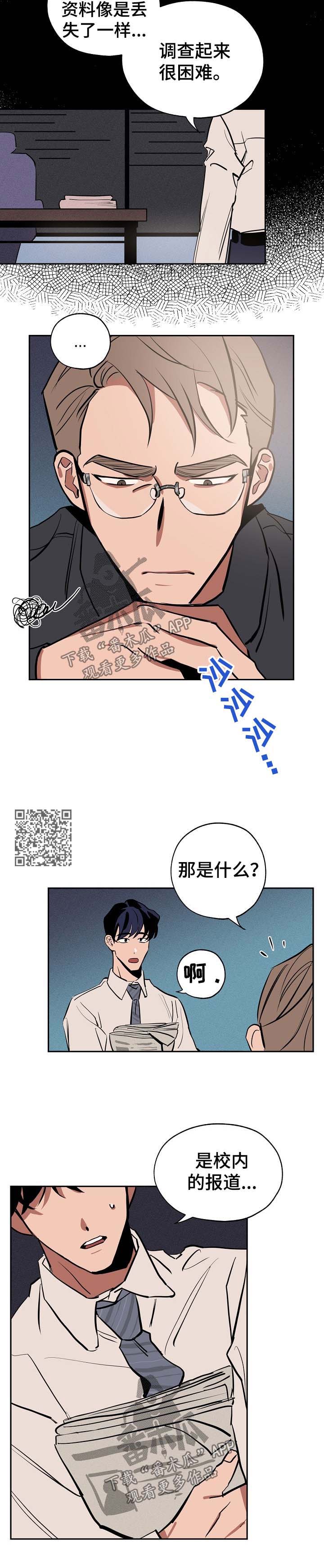 记忆贵州漫画,第47章：找到了4图
