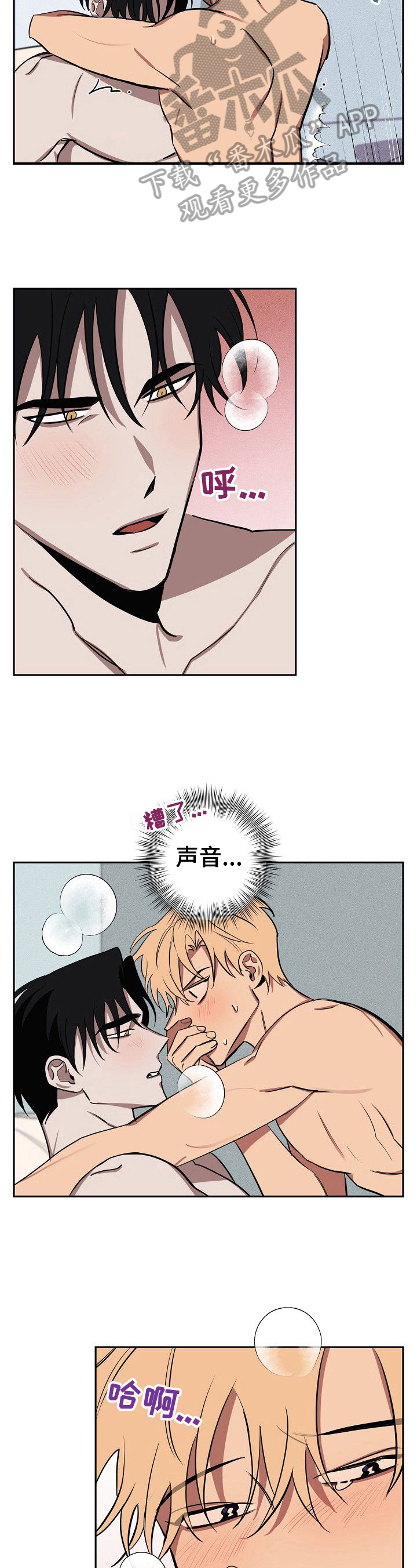 记忆城市漫画,第34章：不美好的过去3图