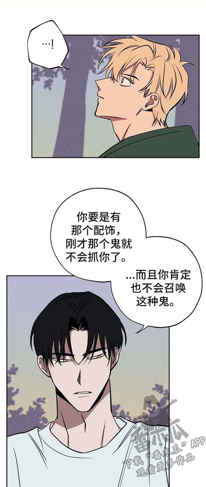 记忆使命召唤漫画,第22章：作战方案1图