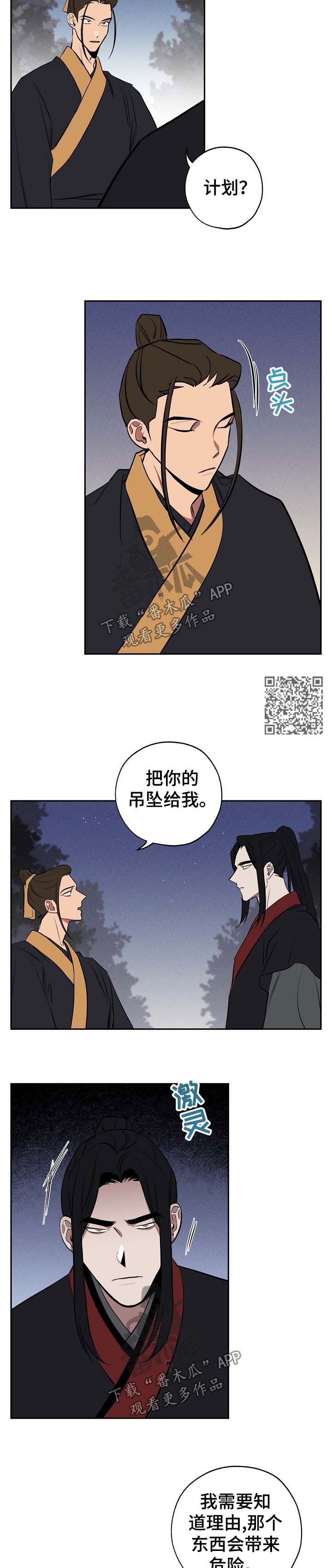 记忆贵州漫画,第57章：一定会回来4图